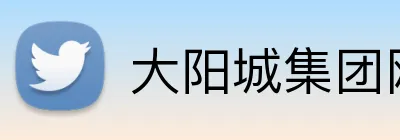 大阳城集团网址 Logo